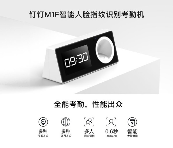 钉钉打卡机在哪里买的