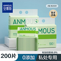 Anmous 安慕斯 湿厕纸湿巾孕妇小包婴儿专用家庭装