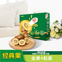 Zespri 佳沛 新西兰阳光金奇异果4个装单果重约88-114g源头直发一件包邮