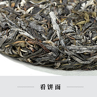 舌底鸣泉 云南勐海茶区普洱生茶饼 200g