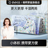 EMXEE 嫚熙 独角兽绵柔巾婴儿专用洗脸巾干湿两用清洁宝宝绵柔巾10抽*5包