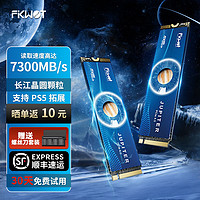 FIKWOT 斐扩FX990 1TB M.2 PCIE4.0 SSD固态硬盘