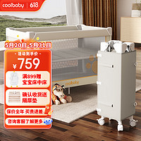 coolbaby 婴儿床可调高度可移动多功能折叠新生儿宝宝床可可蛋奶米升级款
