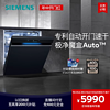 SIEMENS 西门子 14套嵌入洗碗机自动开门速干除菌EB66