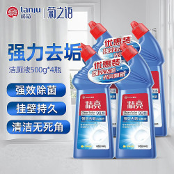 榄菊 洁厕灵家用清香型除臭味洁厕剂厕所马桶清洁剂卫生间去垢洁厕液 4瓶装