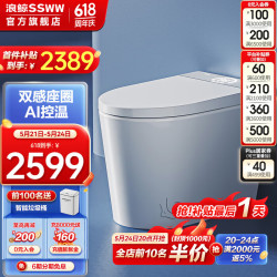SSWW 浪鲸 小哆啦卫浴智能马桶无水压限制家用小户型自动坐便器亲子座圈 019A 300mm