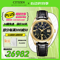 CITIZEN 西铁城 鹰爵系列光动能舒博钛皮带商务送礼物男友AQ4103-16E AQ4103-16E