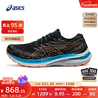 ASICS 亚瑟士 跑步鞋男鞋稳定支撑透气运动鞋耐磨跑鞋 GEL-KAYANO 29 黑色/灰色 42