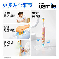 百亿补贴：usmile 笑容加 声波电动牙刷成人软毛清洁儿童卡通防蛀全家桶3支装