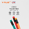 Y·PLUS 英国YPLUS 可擦彩色铅笔12/24色塑料美术工具初学者手绘专用儿童画画套装色彩启蒙用品学生绘画文具彩笔