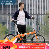 DAHON 大行 折叠自行车20英寸6速超轻通勤成人休闲代步单车BYA061 活力橙 活力橙+马甲线