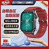 健为民 JWM580 血糖血压老人健康手表 中国红升级款