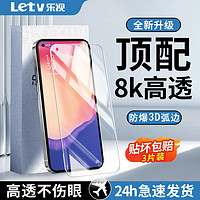 Letv 乐视 适用OPPOReno4SE钢化膜全屏覆盖防摔高清防蓝光5G防爆手机膜