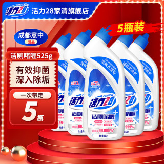 活力28 洁厕啫喱525g 强力去垢 5瓶装
