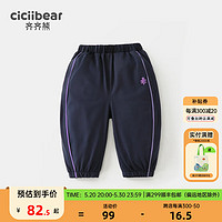 齐齐熊（ciciibear）男童运动裤夏装薄款男宝宝裤子儿童 藏青 80cm