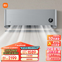 Xiaomi 小米 KFR-35GW/M1A1 新一级能效 壁挂式空调 1.5匹