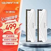 GLOWAY 光威 32GB(16GBx2)套装 DDR5 5600 台式机内存条 天策系列