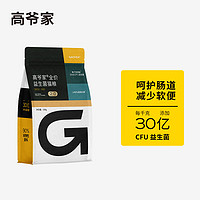 GAOYEA 高爷家 2.0全价猫粮添加益生菌200g 幼猫成猫猫粮 高肉含量（不含冻干）