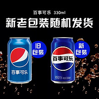 88VIP：pepsi 百事 可乐美年达七喜罐330ml*6罐