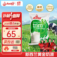 Anchor 安佳 成人脱脂奶粉 1kg