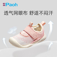 88VIP：Paoh 帕傲 男女宝宝学步鞋春秋款儿童机能鞋子婴儿防滑透气网面鞋P753