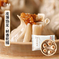 YECHUN TASTE SINCE1877 冶春食品 糯米烧卖 300g 6只 早餐半成品 早饭 生鲜速食面