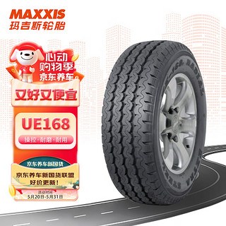 玛吉斯（MAXXIS）轮胎/汽车胎175/70R14C 95/93S 6PR UE168【厂家直发】