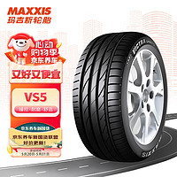 玛吉斯（MAXXIS）轮胎/汽车轮胎 275/40R20 106Y VS5 适配路虎 