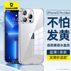 倍思 适用苹果13ProMax手机壳iPhone13ProMax保护套超薄全包围防摔硬壳网红简约不发黄