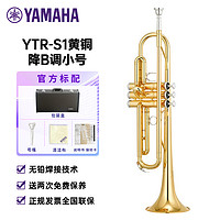 YAMAHA 雅马哈 YTR-S1黄铜降B调小号成年儿童初学入门考级专业演奏Bb调