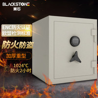 黑石 专业防火保险柜家用 防盗保险箱重型加厚保管柜 50cm 【重型加厚防火】 白50cm