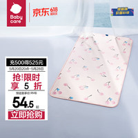 bc babycare【JD】抗菌婴儿凉席宝宝透气吸汗婴儿床冰丝席儿童幼儿园可水洗 雨滴果粉 65*120CM
