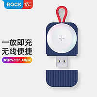 ROCK手表充电器 iWatch无线充电底座 磁吸magsafe充电头适用苹果15兼容AppleWatch8/7/6/5/4/SE/Ultra 磁吸无线充电底座【USB-A口】蓝色款