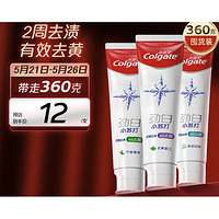 Colgate 高露洁 劲白小苏组合装120gx3支