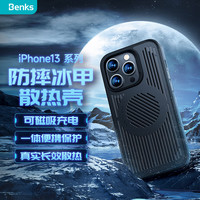Benks/邦克仕 防摔散热 iPhone13ProMax保护套