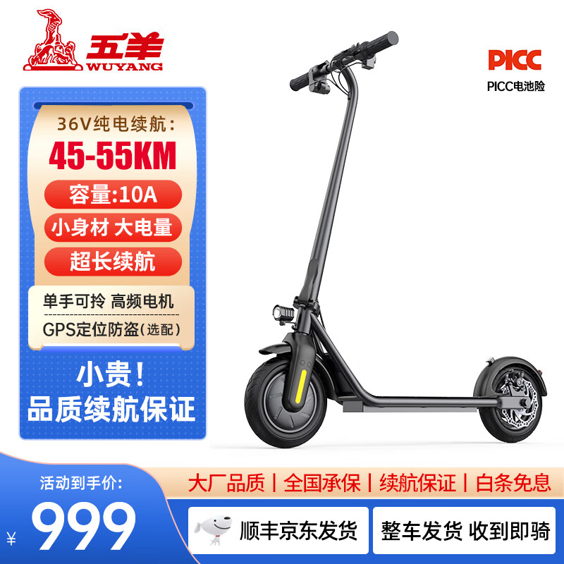 36V-3档调速-续航约30-40KM