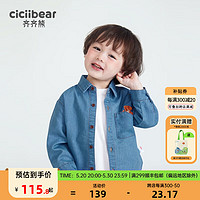 cicibear 齐齐熊 ciciibear）男童牛仔衬衫儿童2024春秋款衬衣宝宝长袖休闲潮流帅气外套 牛仔蓝 100cm