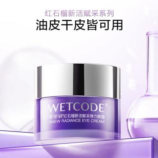 两瓶【淡化细纹+保湿】抗皱滋润眼霜弹力补水提拉紧致眼部精华乳