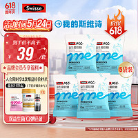 Swisse 斯维诗 Me斯维诗益生菌软糖4粒*5袋 西柚茉莉味 2.5亿活性菌 呵护肠道 添加益生元 3岁以上儿童成人 尝鲜装