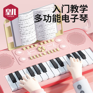 HUANGER 皇儿 儿童玩具电子琴可弹奏钢琴早教玩具1-2-3-六一儿童节 25键 尤加利绿 电池 电子琴