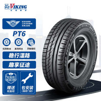 北欧维京(VIKING)轮胎/汽车轮胎 245/45R17 95W PT6 适配奔驰E级/凯迪拉克CTS
