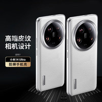 STRYFER适用小米14Ultra手机壳小米14u保护套大孔半包防摔荔枝纹男女生款超薄硬壳-钛银白色素皮