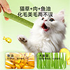 88VIP：疯狂的主人 猫草棒猫咪磨牙零食猫草冻干幼猫成猫化毛球排毛猫草片