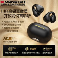 魔声（Monster）夹耳式蓝牙耳机挂耳式骨传导概念真无线耳夹式耳机气传导开放式TWS不入耳游戏音乐运动骑行 黑色 双蓝牙5.3夹耳式