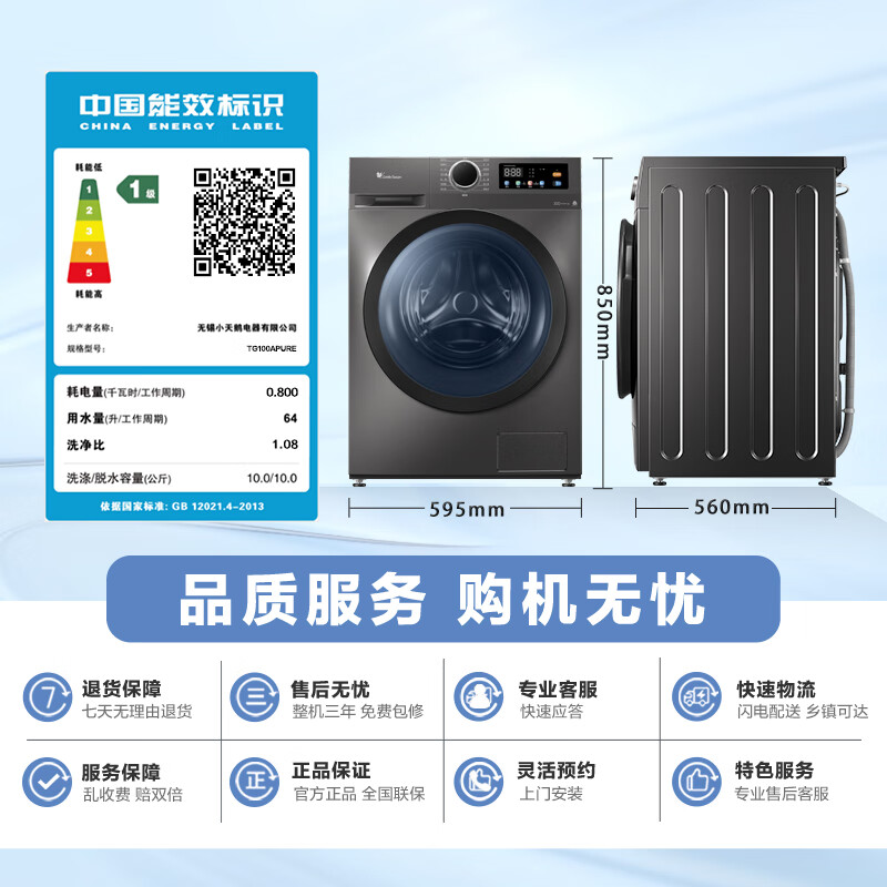 TG100APURE 洗衣机滚筒全自动10KG大容量高洗净比
