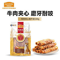 Myfoodie 麦富迪 狗零食 狗磨牙棒耐咬小型犬幼犬  180g