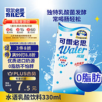 CALPIS 可尔必思 水语乳酸菌风味儿童饮料乳饮酸奶中国台湾省 330ml