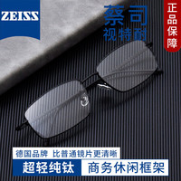 潮库超轻男士商务近视眼镜护目框架超薄防蓝光非球面眼镜合集 62291-黑色 【视特耐】1.67防蓝光镜片0-800