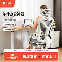 习格 电脑椅办公椅学生椅人体工学椅可躺午休家用可升降书桌转椅子