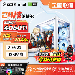  亚安科 24核处理器 电脑主机  E5-2676V3 RTX 3060 64GB 1TB